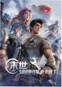动漫作品